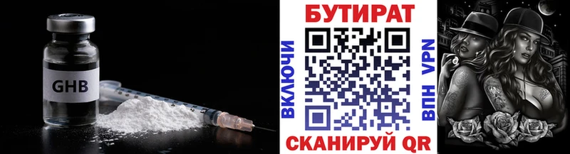 shop Telegram Светлогорск Бутират Butirat цены наркотик