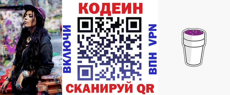 Codein напиток Lean (лин)  blacksprut маркетплейс  Светлогорск  как найти закладки 