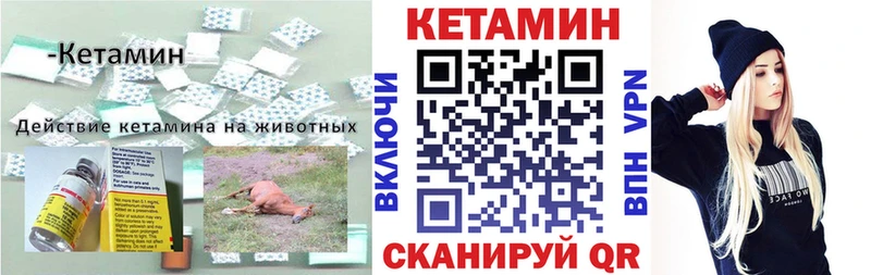 Кетамин ketamine  Светлогорск 
