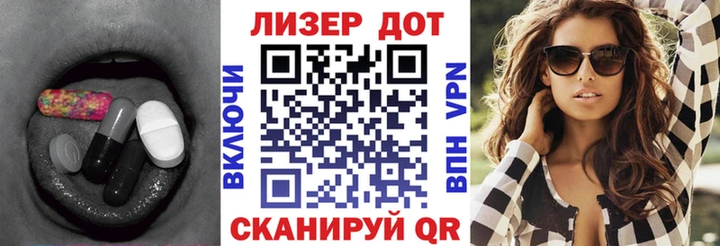 Лсд 25 экстази кислота  Светлогорск 