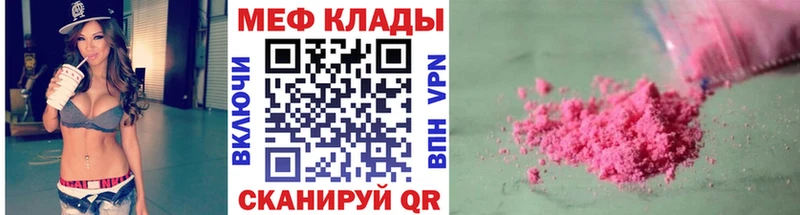 мега сайт Светлогорск Меф мука
